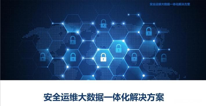 安全运维是做什么的（非常详细），零基础入门到精通，看这一篇就够了