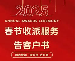 2025年快递具体何时停运