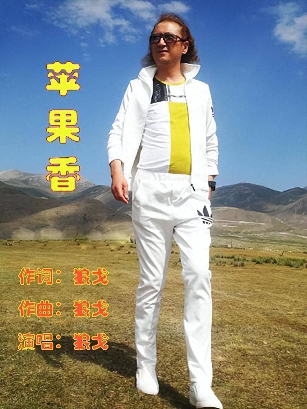 《苹果香》狼戈：对早逝的母亲有愧疚，离婚曾差点夺去他生命
