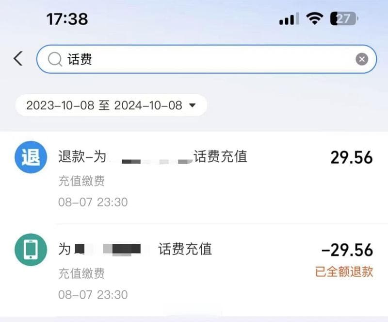 运营商异地业务调查：跨地销号退款难，异地卡办宽带被多收安装费