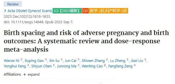 间隔多长时间，再次怀孕比较合适？