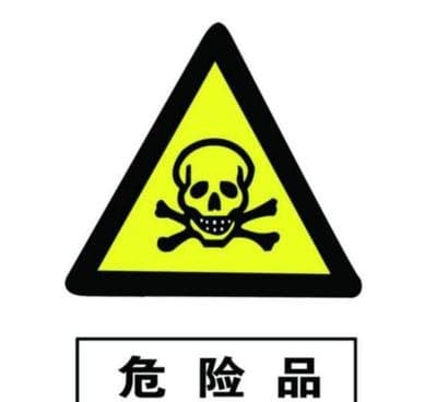 企业申请危化品经营许可证应该准备的资料和流程