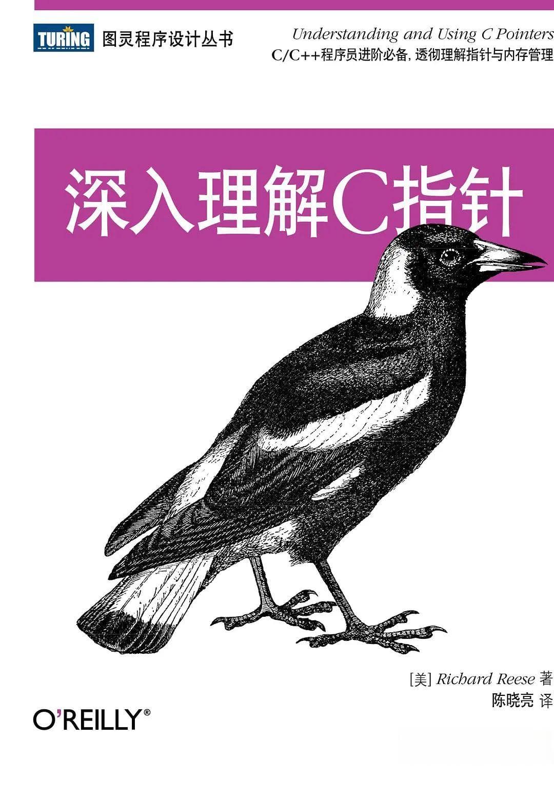 想学C语言？看这里！超全C语言经典书籍书单来啦