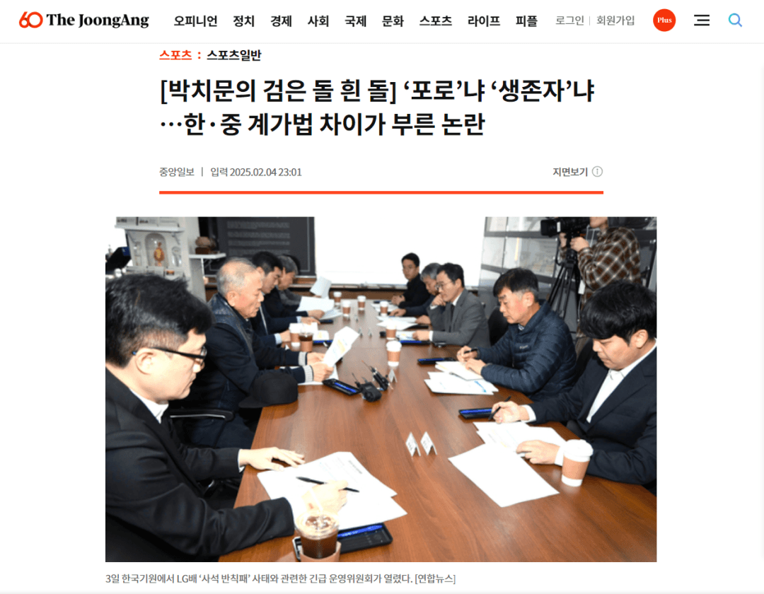 “体育规则只有在与胜负相关时才有生命力，围棋本质是胜负在棋盘上决定"
