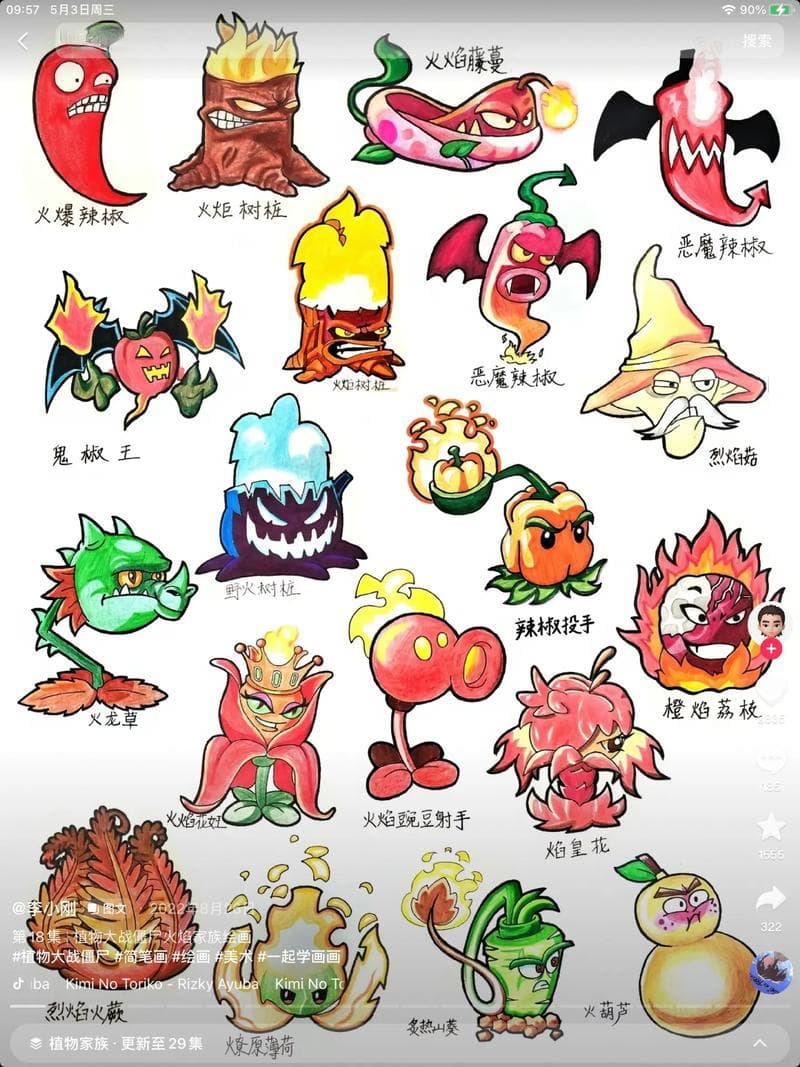 植物大战僵尸植物绘制教程：从草图到成品的详细步骤