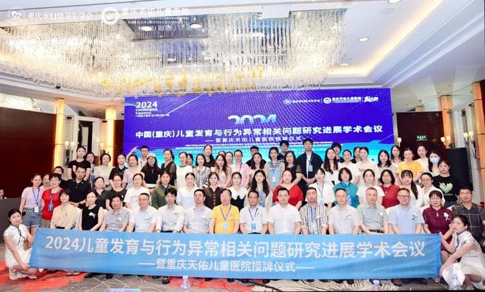 多学科融合推动儿童行为发育诊疗康复事业进步