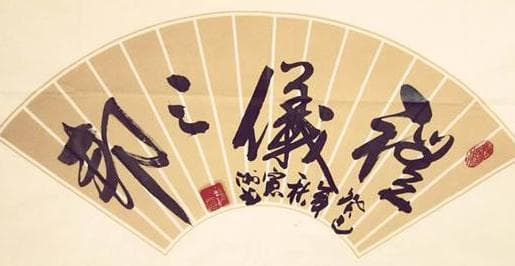 儒家思想的主要流派：程朱理学、陆王心学与汉宋之争