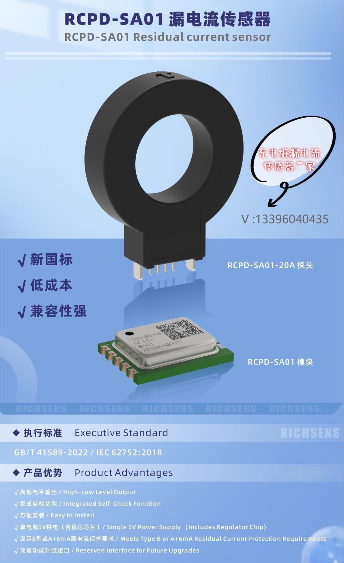 充电桩漏电流传感器输出类型比较：推挽（PP）与开漏（OD）输出的区别与应用选择