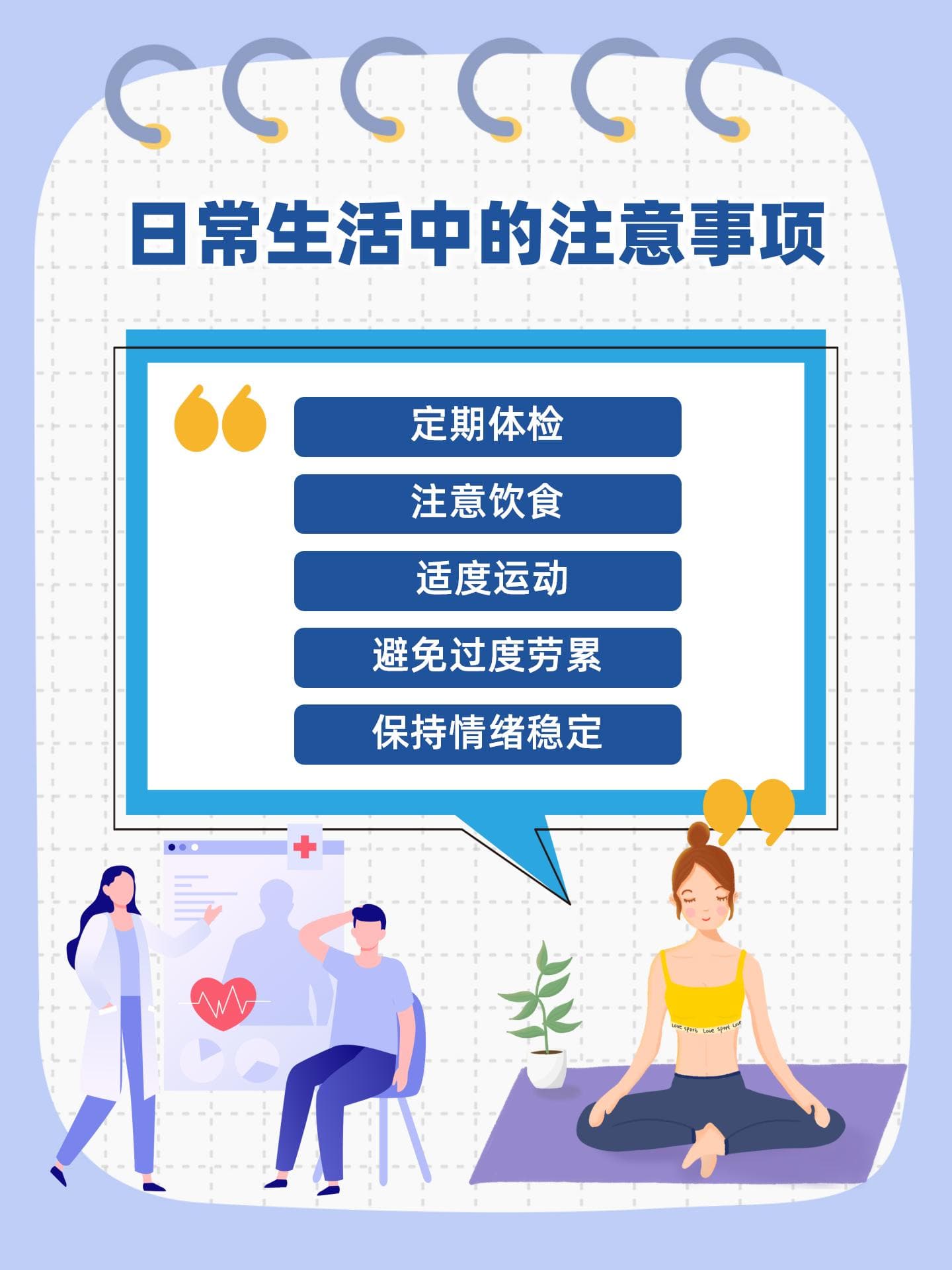 偶发房性早搏：了解症状，守护心脏健康