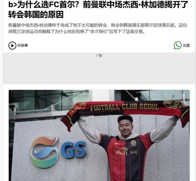 金泉尚武vs首尔FC：林加德成最大"破绽"？