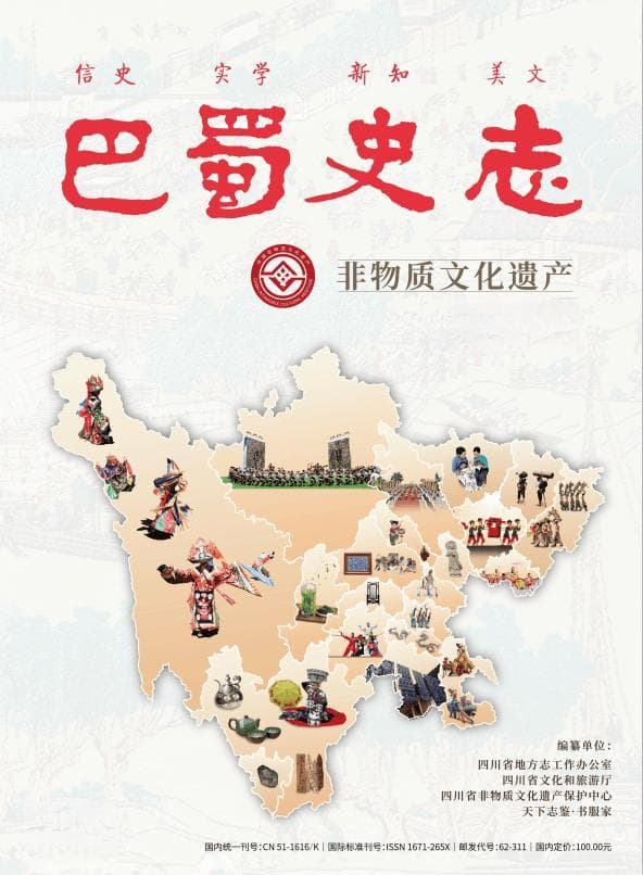 传承 融合 创新 ——四川传统工艺融入现代社会