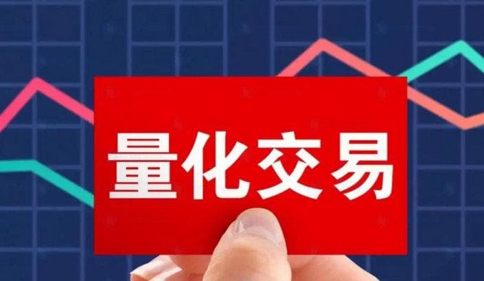 当量化交易遇到黑天鹅