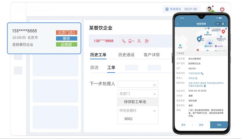 提升客户满意度的呼叫中心工单管理策略
