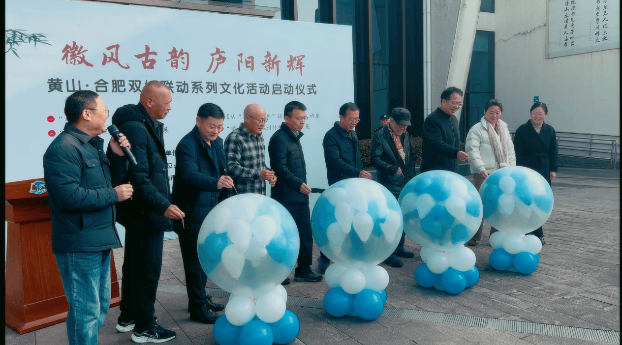 徽风古韵 庐阳新辉｜合肥黄山两地图书馆合作开展文化交流共建活动