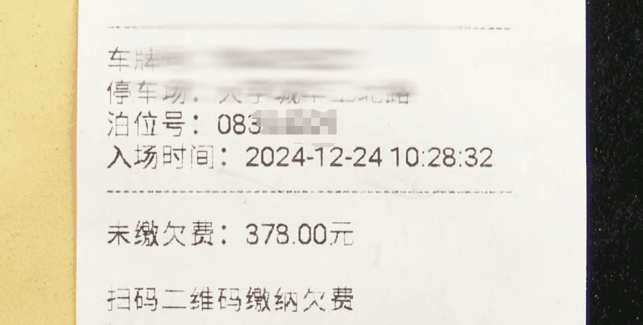 广州这里多路段被划为重点停车泊位，因收费高引热议