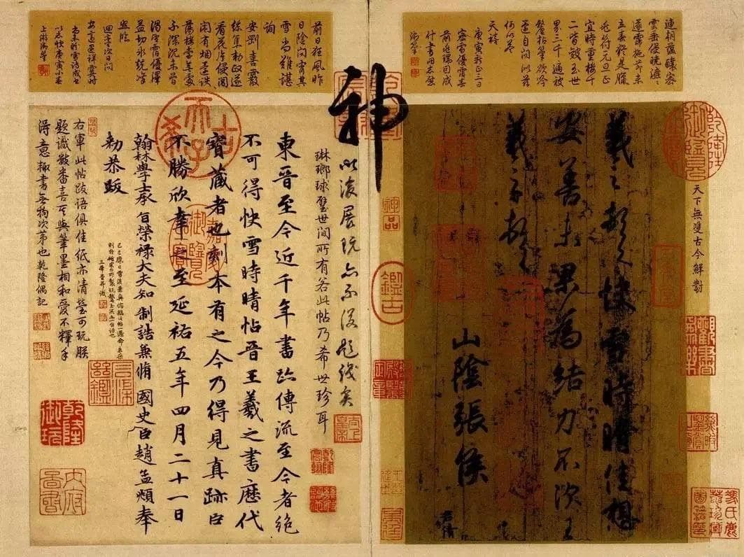 《快雪时晴帖》——王羲之晚年的艺术瑰宝