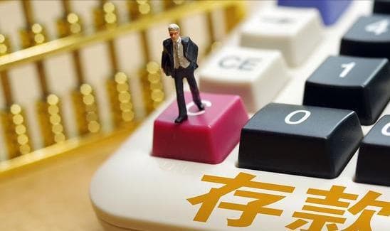 居民存款总额100.12万亿元，人均存款出炉，人均负债有多少？