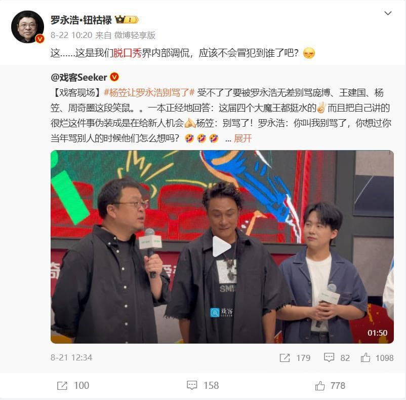 一周看9个小时脱口秀，累不累？