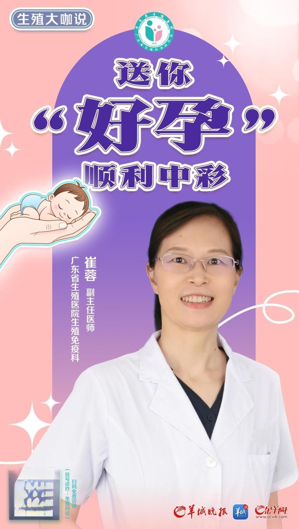 超过3次胎停、流产！生殖免疫专家：一定要查一下免疫