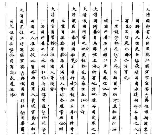清朝末年，清政府被迫与西方列强签订的那些不平等条约