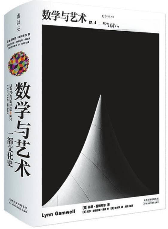 一本书横跨数艺两界，一本书破解无穷之谜
