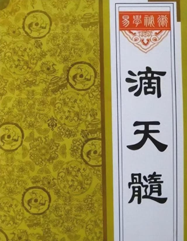玄学必读的三十本书籍推荐，全懂很难，有选择的读才是入门捷径