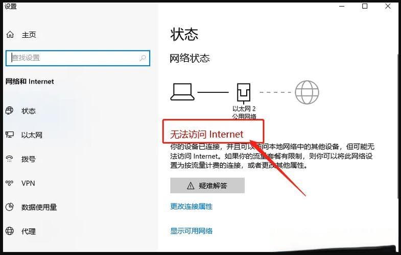 Windows 10 DNS错误排查与解决指南
