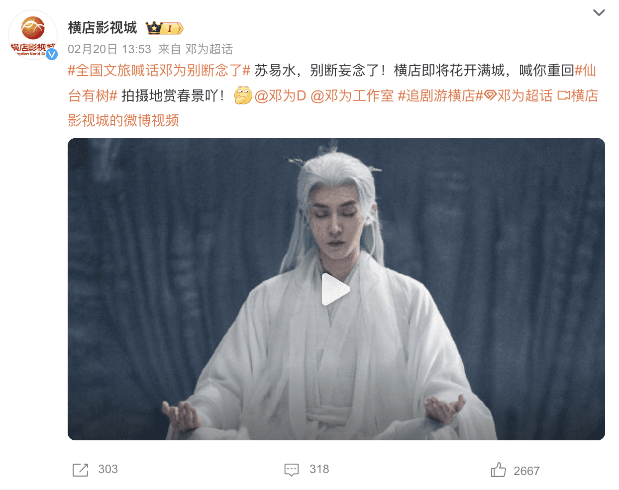 “出圈”的名场面，文化破壁的“混天绫”