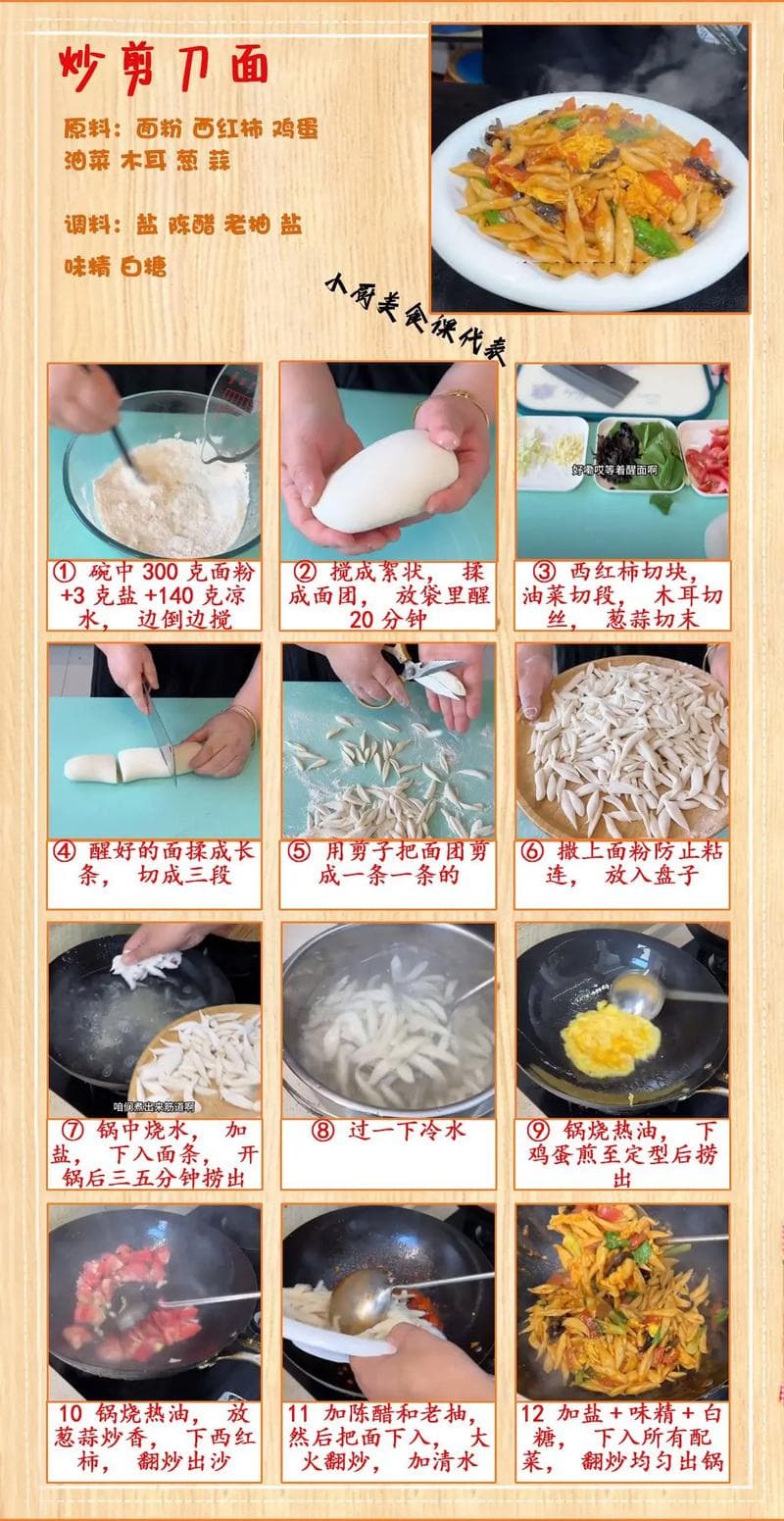 扯面,扯面怎么做的***教程