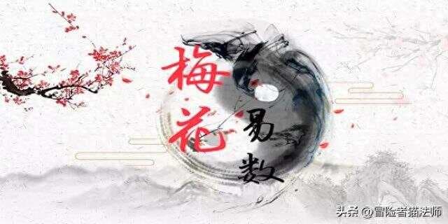 梅花易数测字法详解：六十甲子纳音歌与五行生克