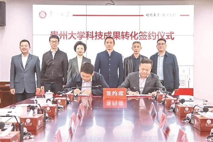贵州推动高校科研成果加快转化为现实生产力