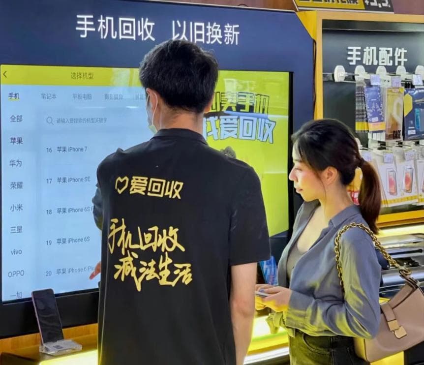 “换皮售卖”、恶意压价、售后无门 爱回收二手手机交易难让人“爱”