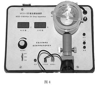 密立根油滴实验报告