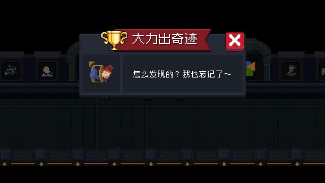 元气骑士神殿刷宝技巧大揭秘！