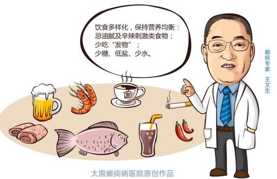 健康科普|癫痫病患能不能吃牛羊肉等“发物”