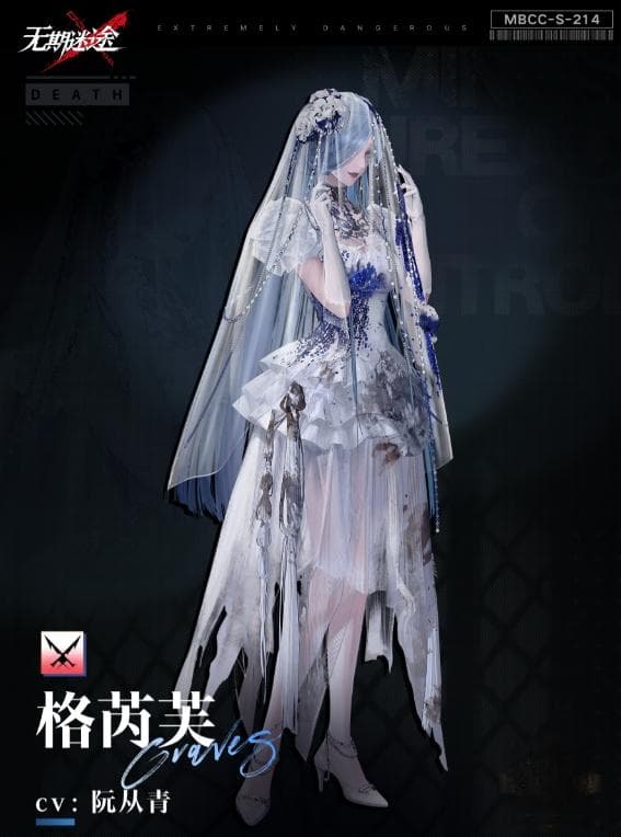 无期迷途新角色格芮芙技能详解：鬼新娘的诡秘力量