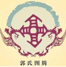 郭姓探源：周公封虢到文字演变