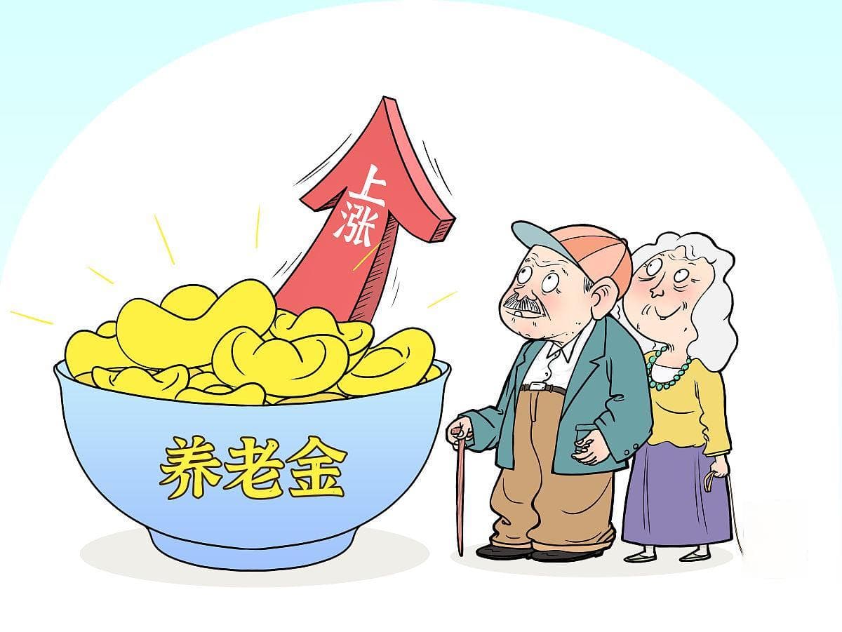 退休金平等：不只是数字游戏，更是社会公平的体现