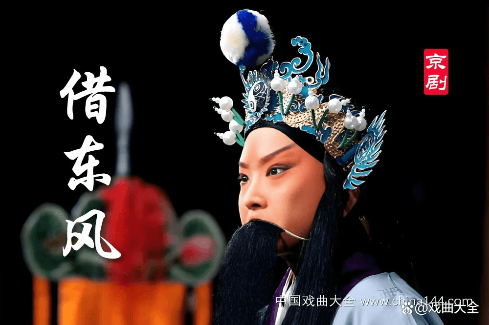 中国最著名的十大京剧剧目，我来告诉你哪些京剧才是经典