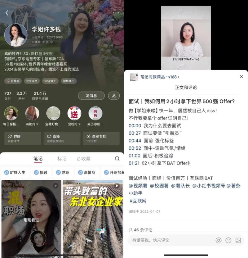 大厂员工挤爆离职博主赛道：教人混职场，门槛不高但赚钱很难
