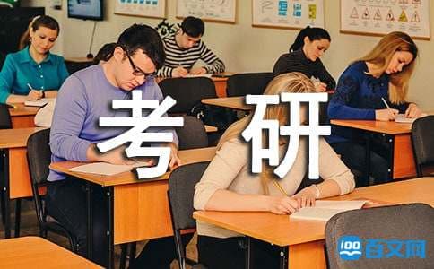 考研英语作文9类衔接词