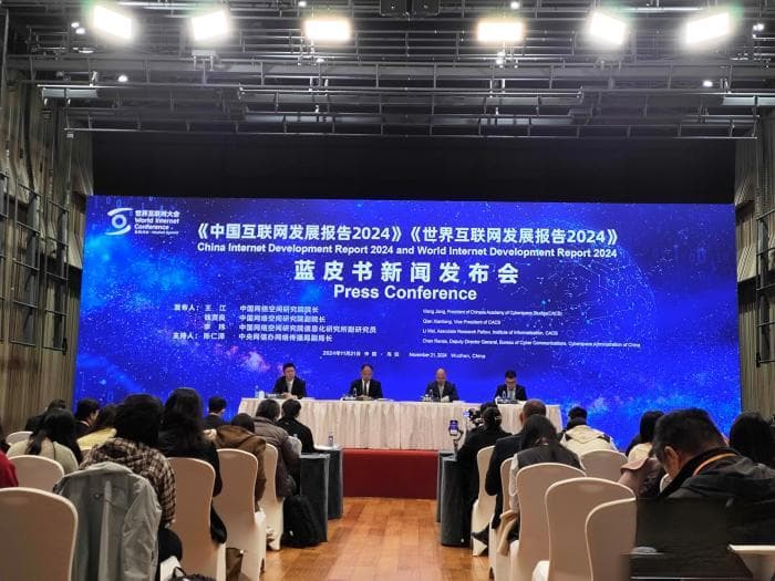 《中国互联网发展报告2024》：数字经济政策体系化布局加速推进