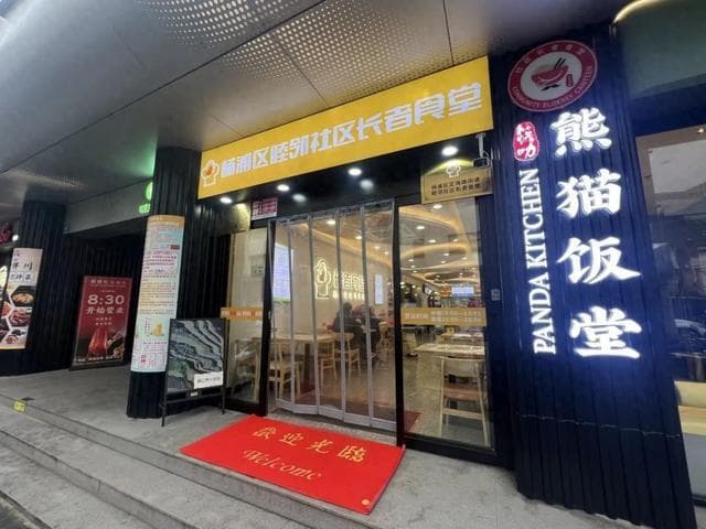 不止是吃饭！家门口的社区长者食堂“功能升级”了