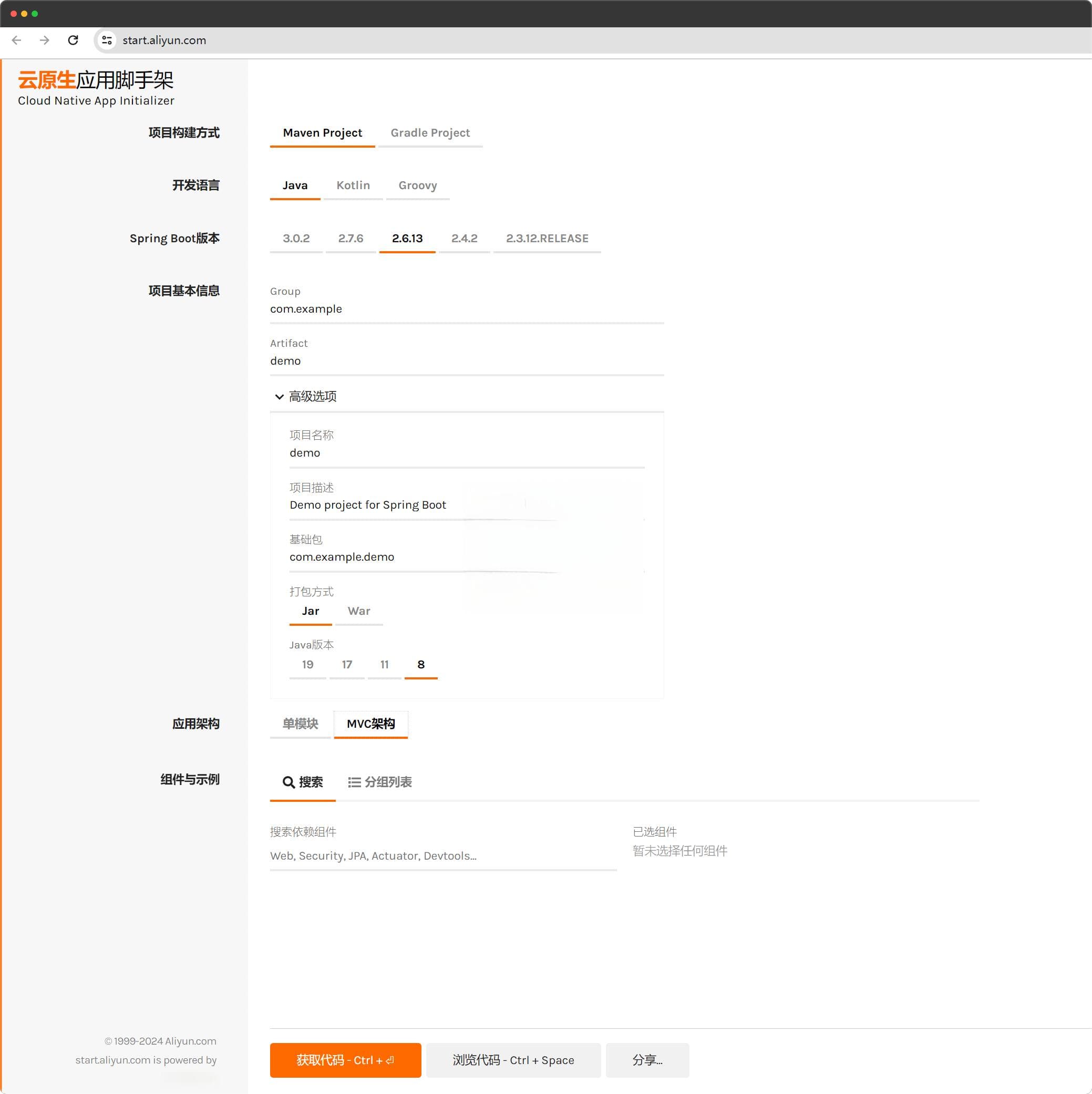 SpringBoot入门：如何新建SpringBoot项目（保姆级教程）