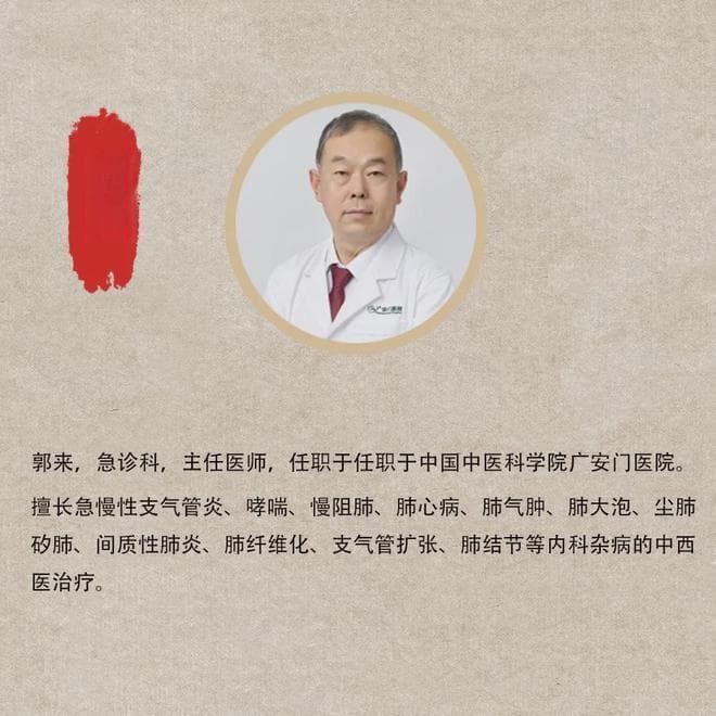 中医传承千年智慧，10个经方解决肺结节难题