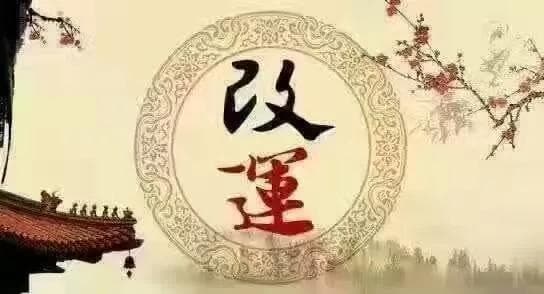 八字弱极的人命不好？有何补救方法？