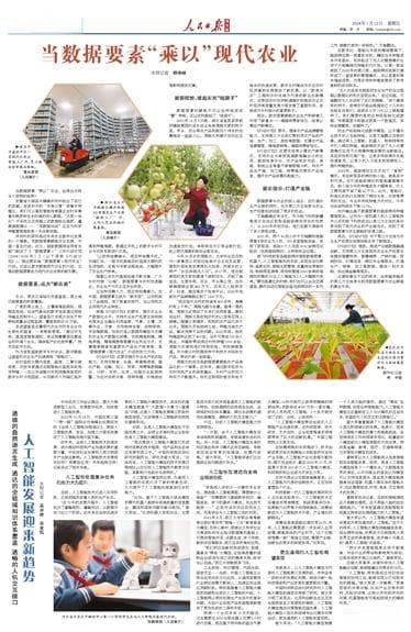 中国发布人工智能治理倡议，AI大模型引领产业变革新浪潮