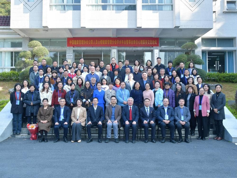 公职人员心理健康问题不容忽视，专家呼吁多层次干预