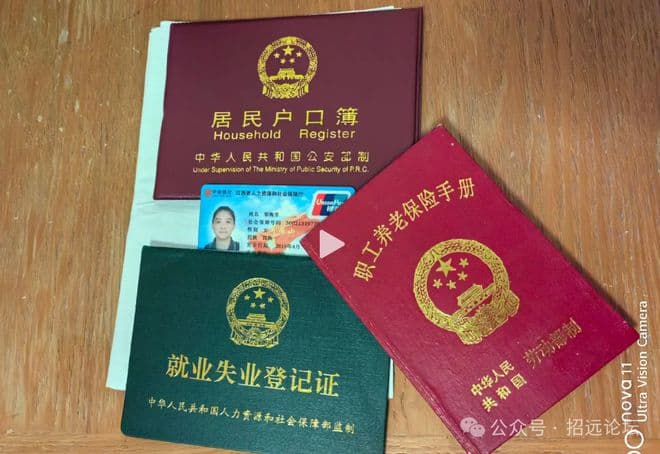 招远灵活就业必看！手把手教你申领4050补贴