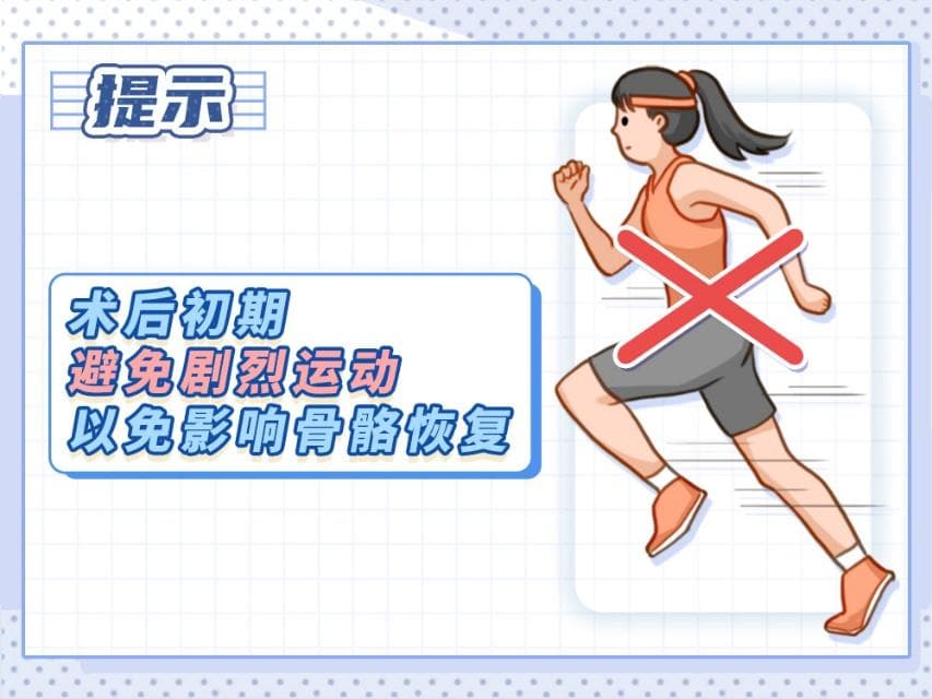 先天性脊柱侧凸术后如何康复与生活？